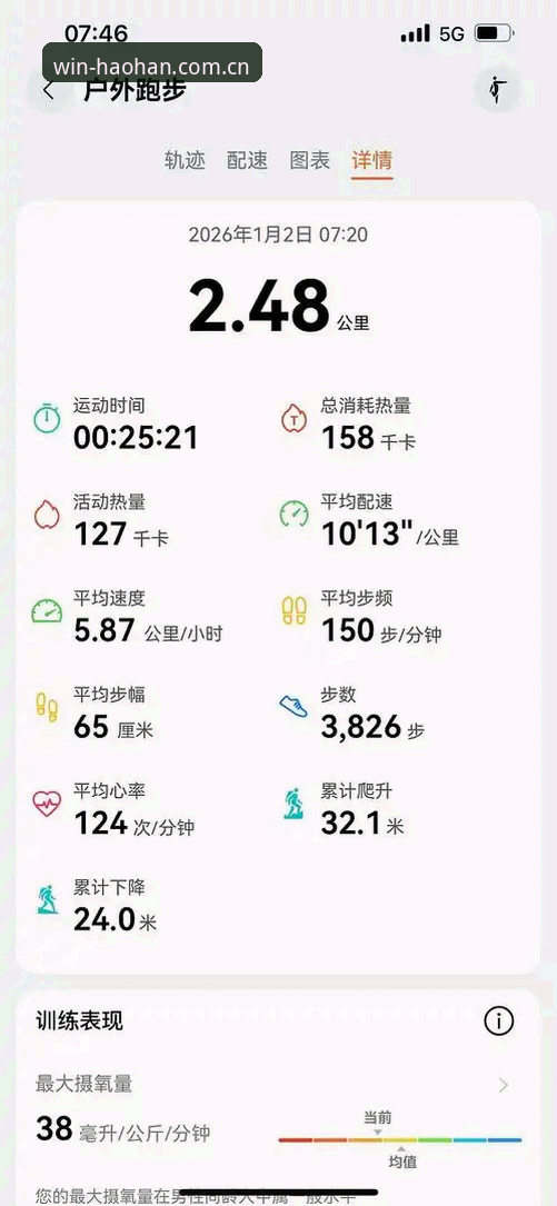 浩瀚体育平台新版首页手机版实测说明：入口、数据与那些没人告诉你的细节